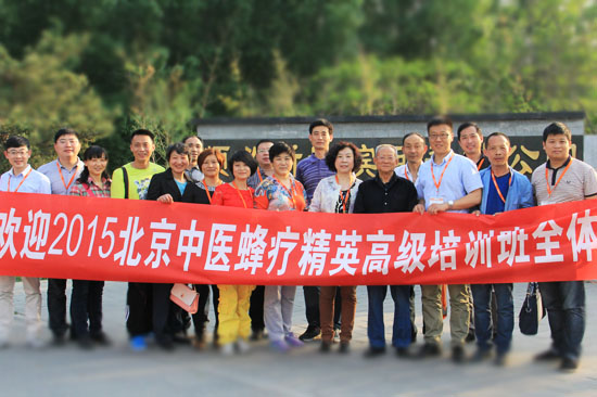 刘洪涛与蜂疗培训同学们在顺义养蜂基地合影留念