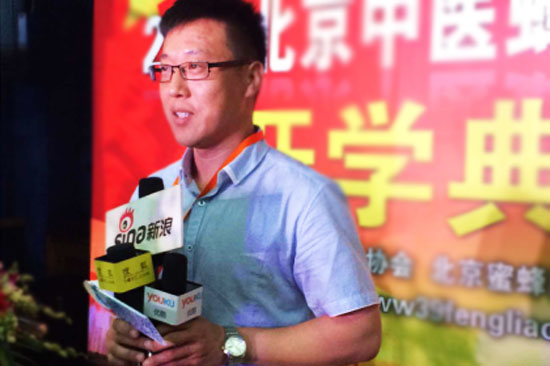 刘洪涛参加北京蜂疗培训开学典礼