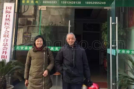 蜂疗中心的癌症患友