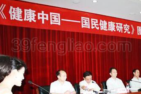 审议健康中国2030