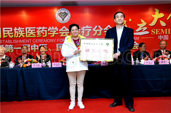 中国民族医药学会许志仁会长颁发“蜂疗分会”牌匾