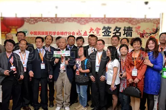 蜂疗,39蜂疗网,蜜蜂、蜂蜡、蜂疗峰会成立