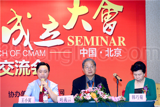 蜂疗分会蜂针疗法