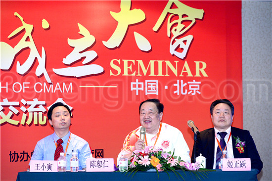 蜂疗分会蜂针疗法