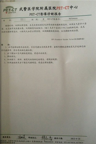 蜂疗治疗癌症-39蜂疗网