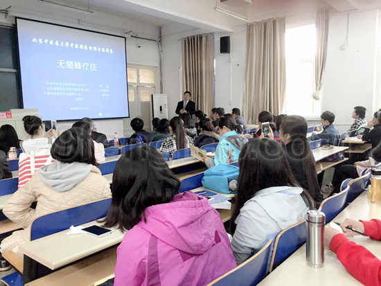 程永明教授讲解“中医无痛蜂疗”