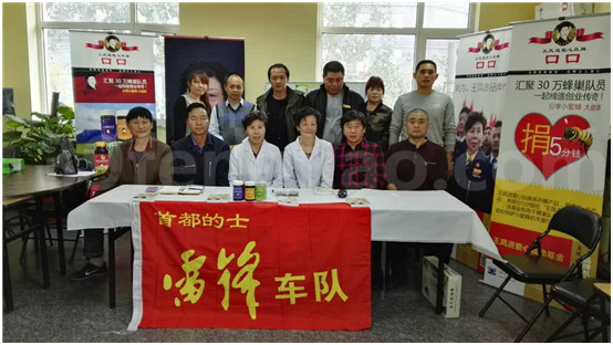 39蜂疗网,雷锋车队,蜂疗义诊