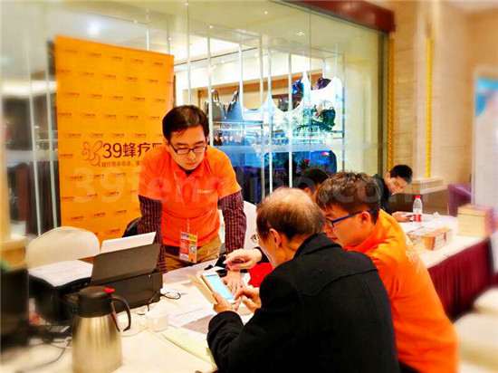 第十届国际蜂疗养生大会暨蜂产品博览会在开封隆重召开,39蜂疗网