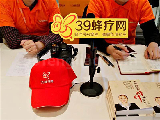 第十届国际蜂疗养生大会暨蜂产品博览会在开封隆重召开,39蜂疗网