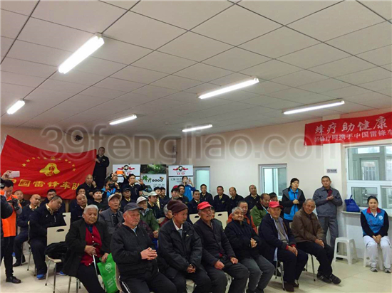 39蜂疗网蜂疗义诊活动