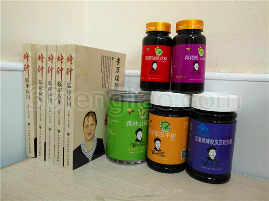 39蜂疗网蜂疗义诊活动