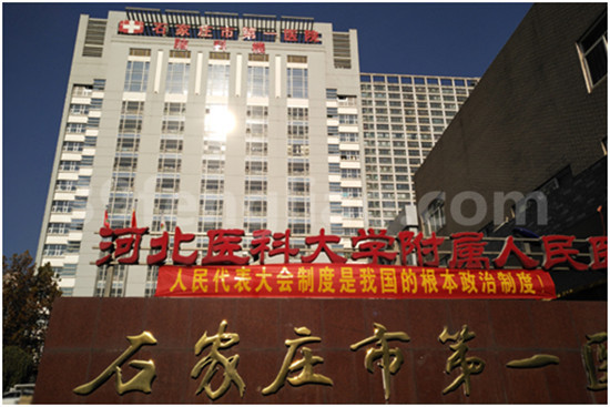 2016年“众媒体看蜂疗”走进石家庄第一医院