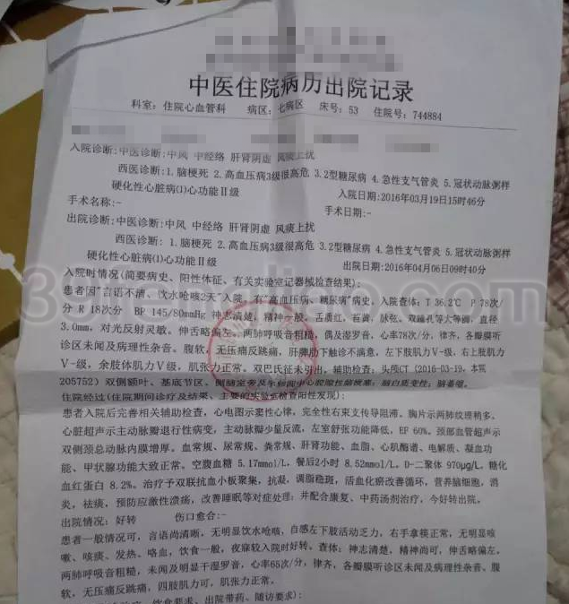 39蜂疗网，蜂疗