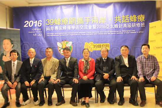 蜂疗,蜜蜂保健,蜂疗安全,