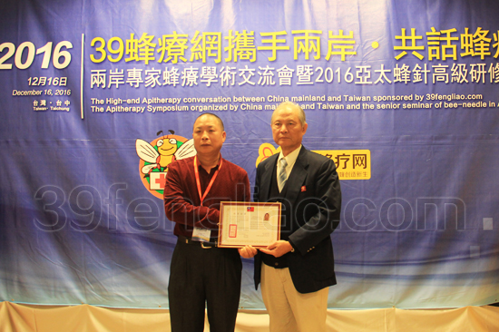 39蜂疗网，蜂疗大会现场