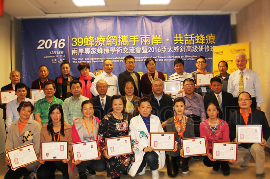 39蜂疗网，蜂疗