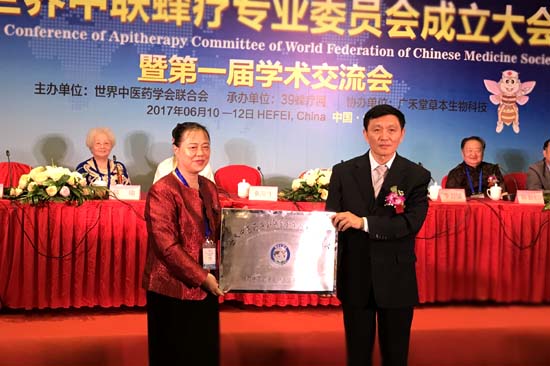 李浩炜荣任世界中联蜂疗专业委员会副秘书长
