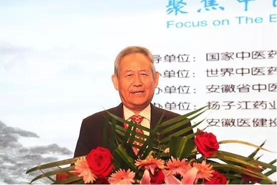 世界中医药大会第三届夏季峰会在合肥隆重召开,海内外专家共谋中医药大健康发展