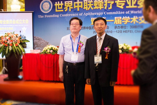 李浩炜荣任世界中联蜂疗专业委员会副秘书长