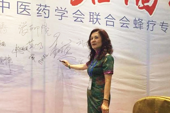 刘忠玲荣任世界中联蜂疗专业委员会理事