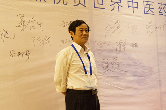 林励教授荣任世界中联蜂疗专业委员会副会长