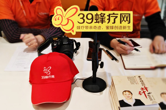 刘红代表杰出蜂疗专家受众媒采访