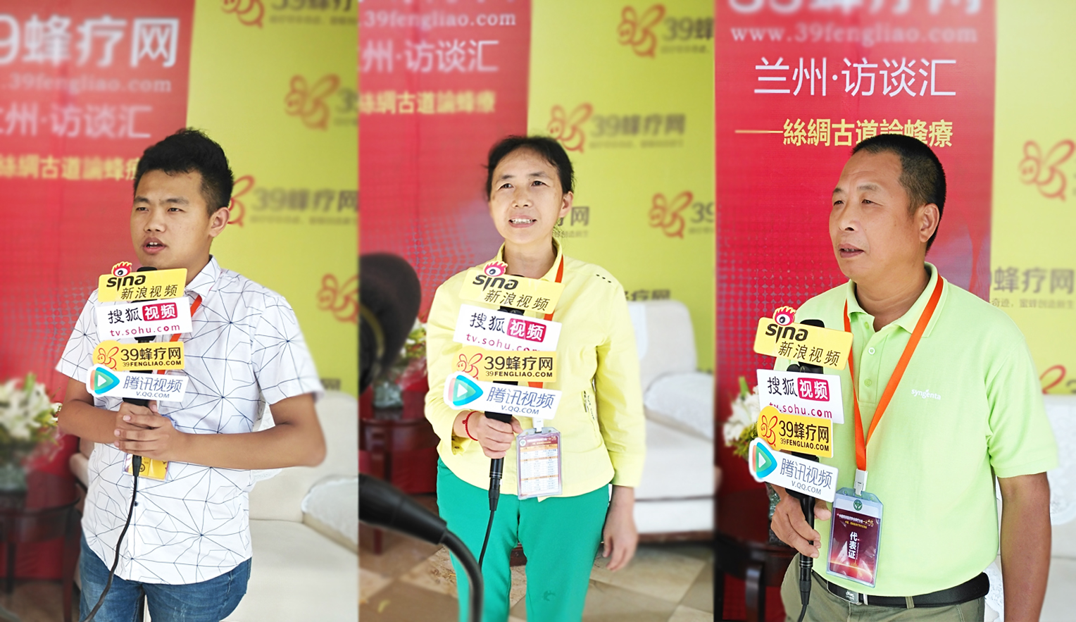 2017北京39蜂疗培训班 中国·兰州公益行