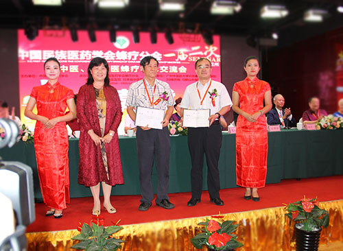 中国民族医药学会刘玉玮主任出席蜂疗分会学术年会