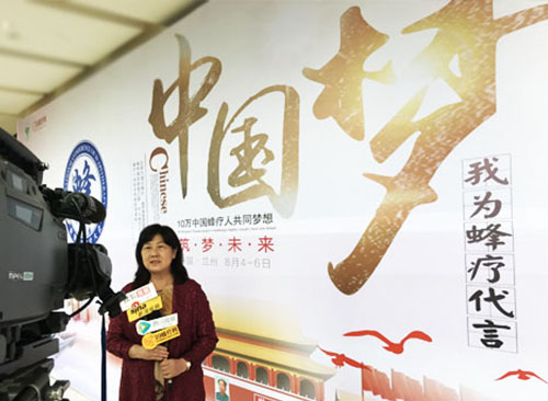 中国民族医药学会刘玉玮主任出席蜂疗分会学术年会