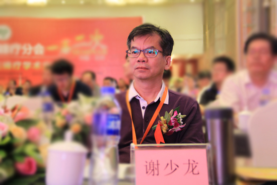 谢少龙院长受邀参加蜂疗分会一届二次学术会议  39蜂疗网