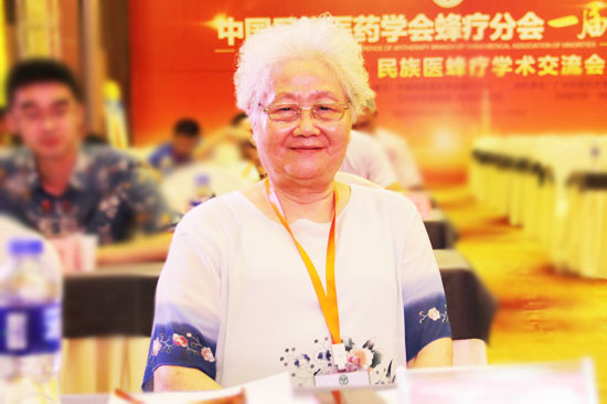 陈瑜老师受邀参加蜂疗分会一届二次学术会议