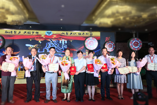 唐纯志秘书长主持蜂疗分会2017理事会议