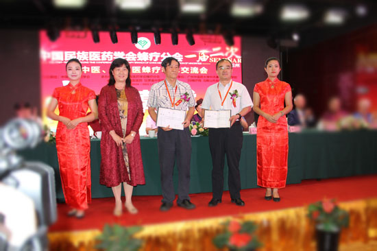 王海东当选蜂疗分会副会长 39蜂疗网