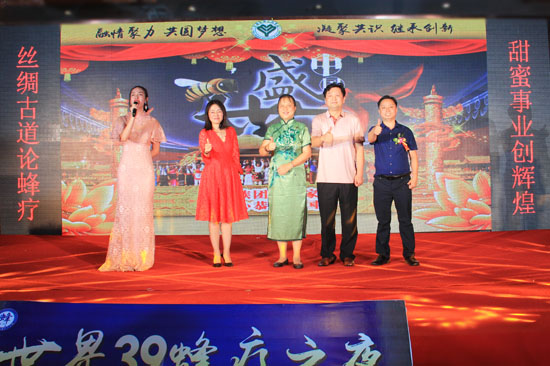 走近蜂疗分会王小寅副秘书长 39蜂疗网