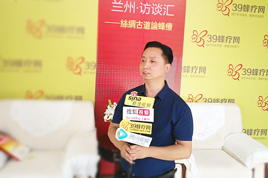 走近蜂疗分会王小寅副秘书长 39蜂疗网