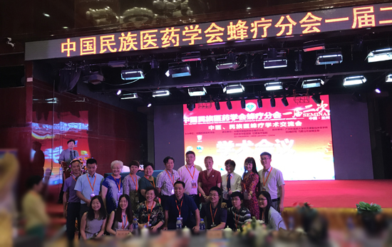 陈瑜老师受邀参加蜂疗分会一届二次学术会议