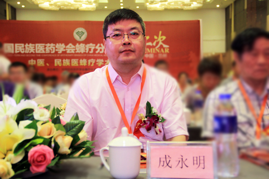 成永明主任荣任蜂疗分会蜂疗治未病学组组长