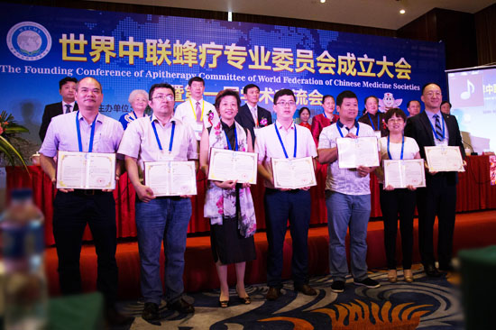 黎志光老师受邀参加蜂疗分会一届二次学术年会