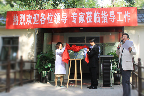 周海英秘书长、周云峰理事长与众位领导、嘉宾、专家及媒体们共同见证了，“中医蜂疗（北京）国际临床研究中心（IRCA）”正式启动。