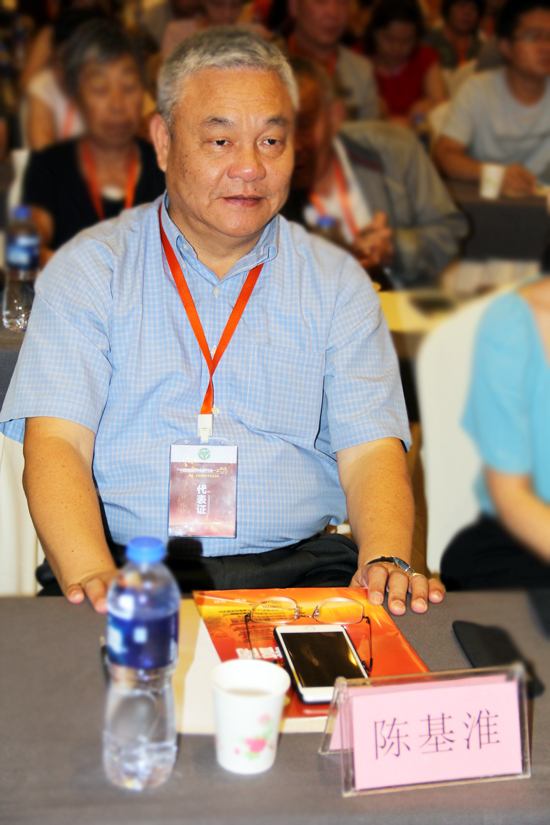 陈基淮先生受邀参加蜂疗分会一届二次学术年会