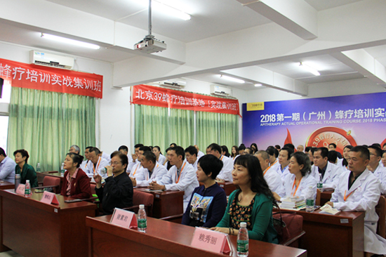韩世林参加39蜂疗（广东）2018首期实战集训班学习