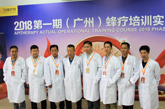 很荣幸能够参加这次培训活动，现场零距离的听一线的临床专家给我们讲解蜂疗知识。而且在这里还能见到这么多的行业同僚，也给我们搭建了一个相互沟通交流的平台。有这么多专业强，经验足的专家坐阵的活动，真的难能可贵，希望通过这次培训能够提高自身对蜂疗技术的水平，把这项利国利民的技术发扬光大。