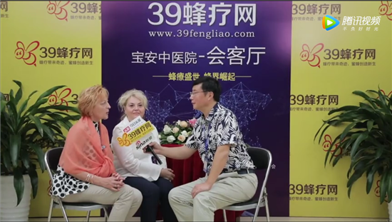 首届世界蜂疗大会现场