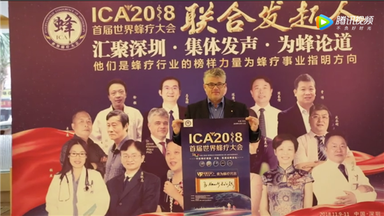 首届世界蜂疗大会现场签到