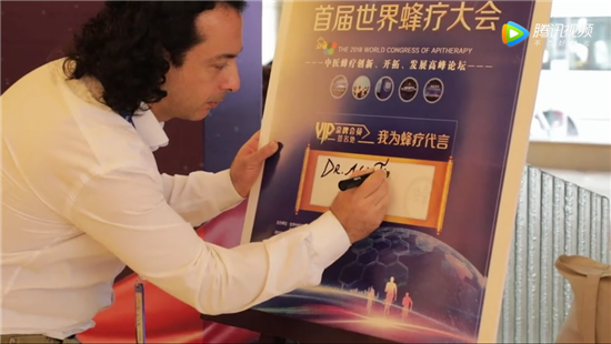 首届世界蜂疗大会现场签到