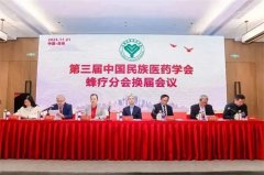 中国民族医药学会蜂疗分会2025年换届会议在深圳隆重召开