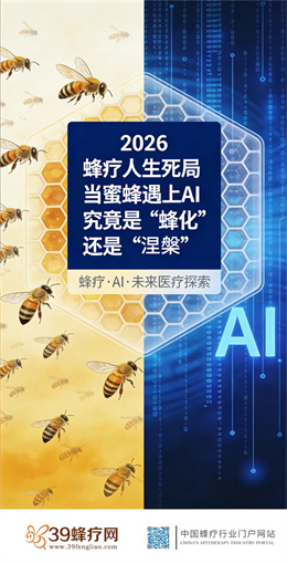 蜂疗人请注意！马斯克最新预言：你的手艺，可能正被 AI 盯上…