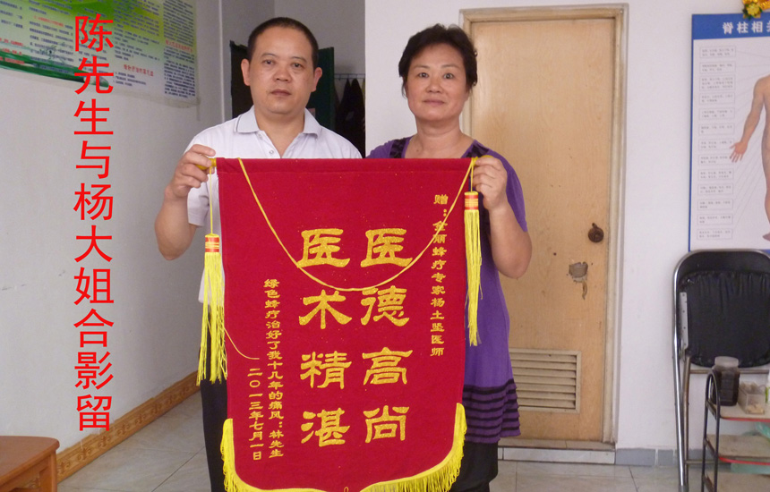 陈先生与杨大姐合影留念