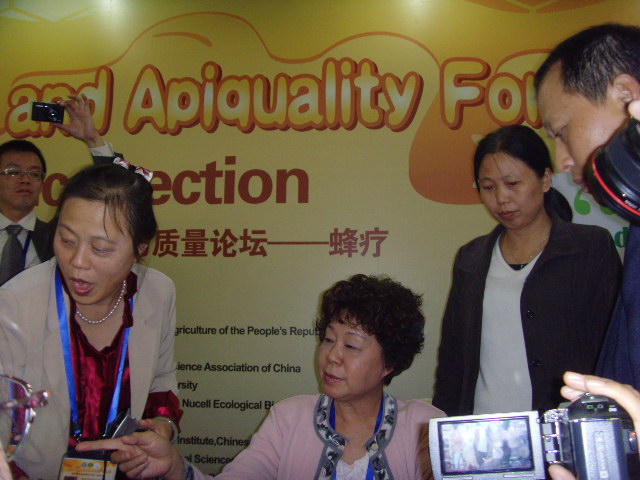 第四届国际蜂产品医疗论坛会3