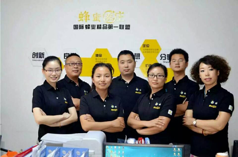 蜂蜜农庄团队